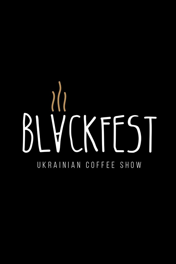 Перше українське кавове шоу Blackfest проведуть 30 листопада – 1 грудня