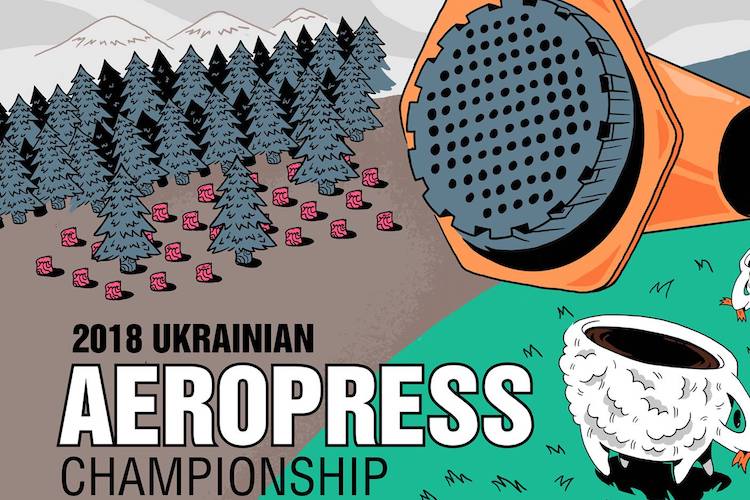 Чемпіонат України з аеропресу пройде у межах !FEST Coffee Mission