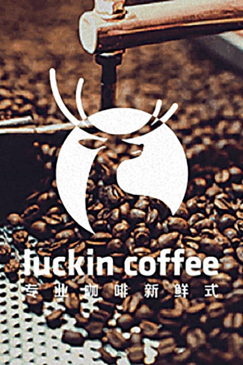 $150 млн інвестицій залучила китайська мережа кав’ярень Luckin Coffee
