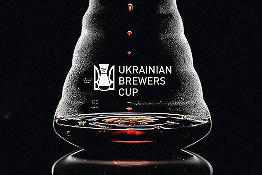 Чемпіонат Ukrainian Brewers Cup проведуть у вересні