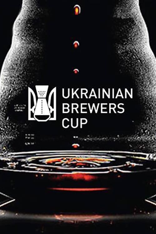 Чемпіонат Ukrainian Brewers Cup проведуть у вересні