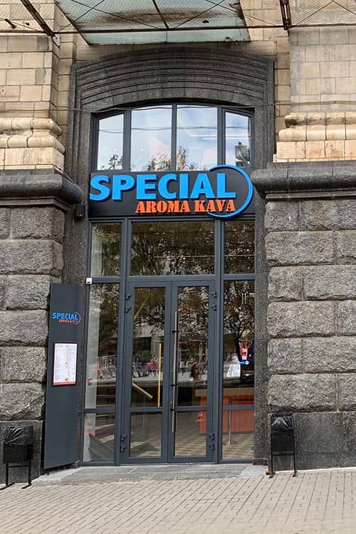 Aroma Kava відкрила великий заклад з арабікою. Чи варто його боятися незалежним кав’ярням?
