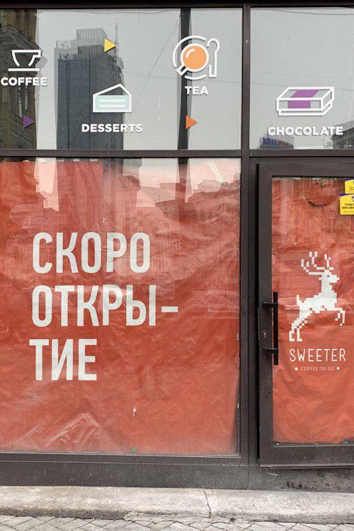 Харківська мережа кав’ярень Sweeter відкриває перший заклад у Києві: де і коли