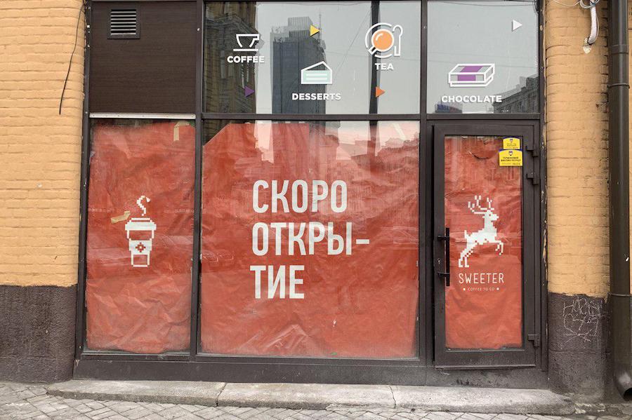 Харківська мережа кав’ярень Sweeter відкриває перший заклад у Києві: де і коли