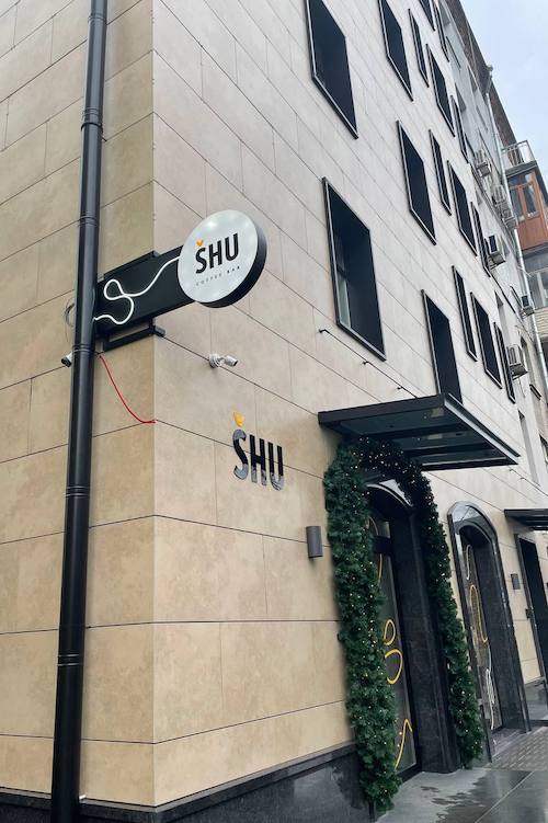 Кав’ярню Shu Coffee Bar відкрили на Печерську